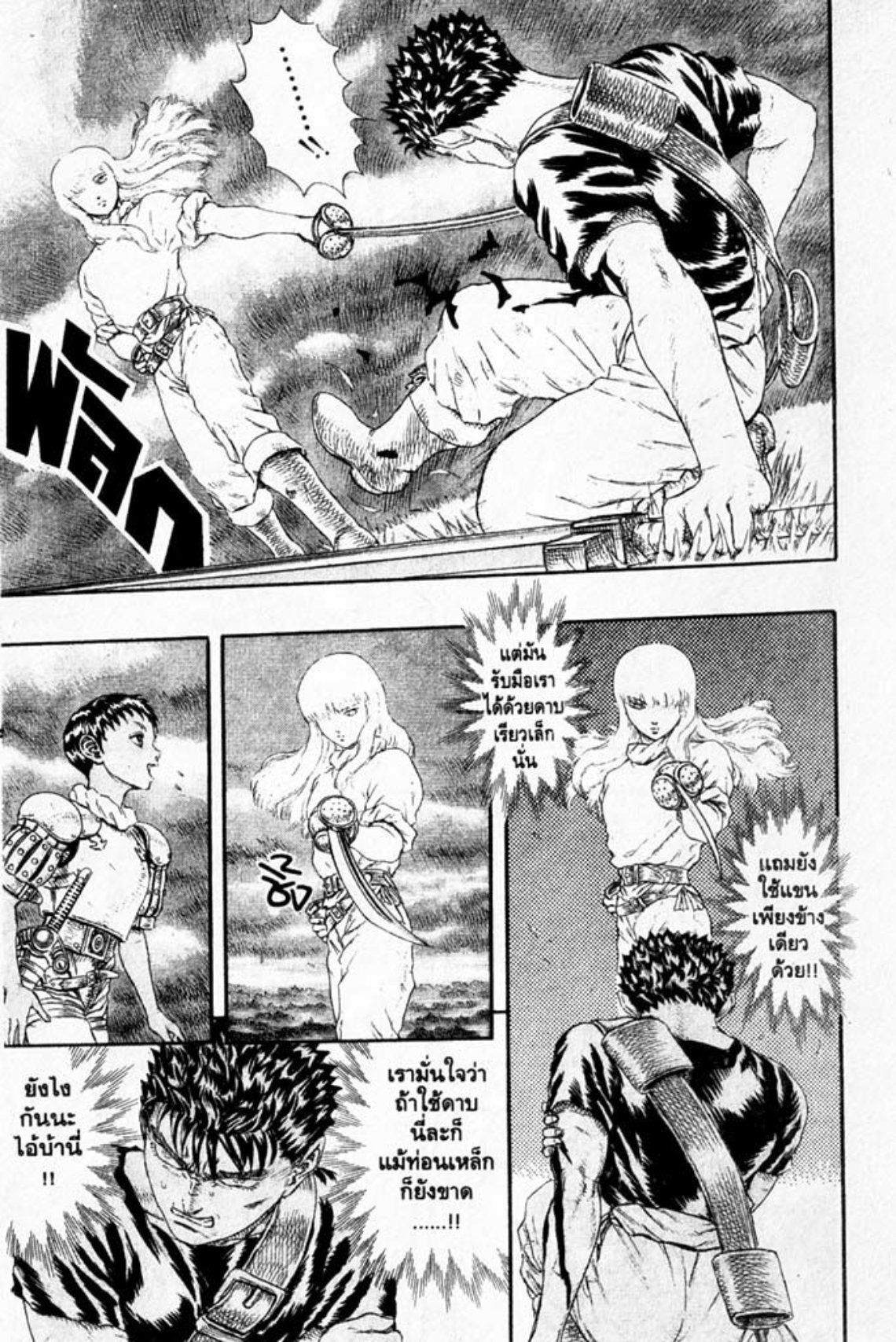 Berserk