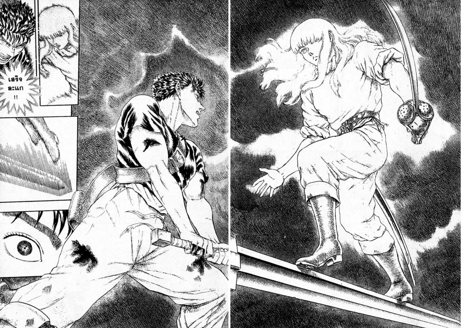 Berserk