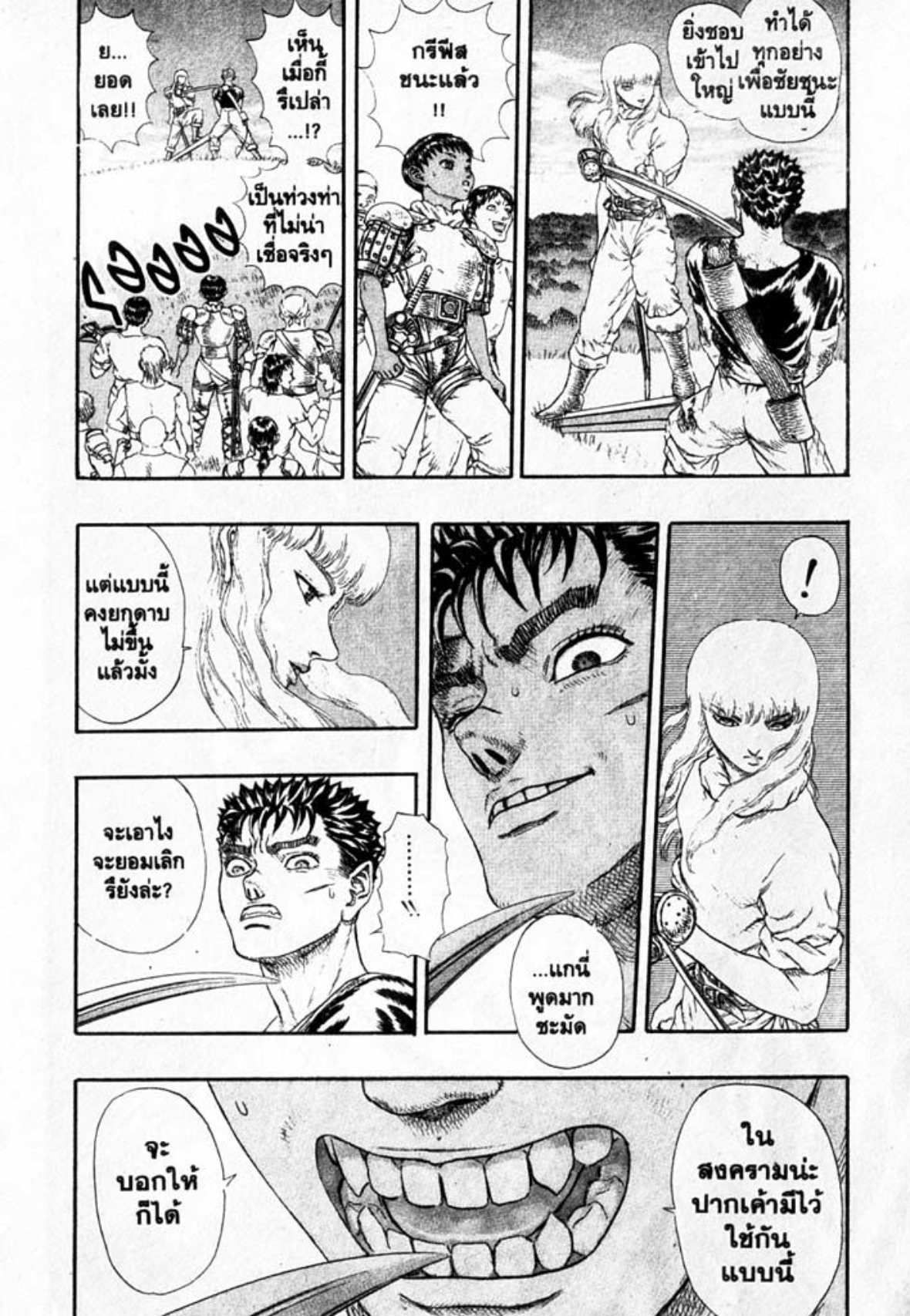 Berserk
