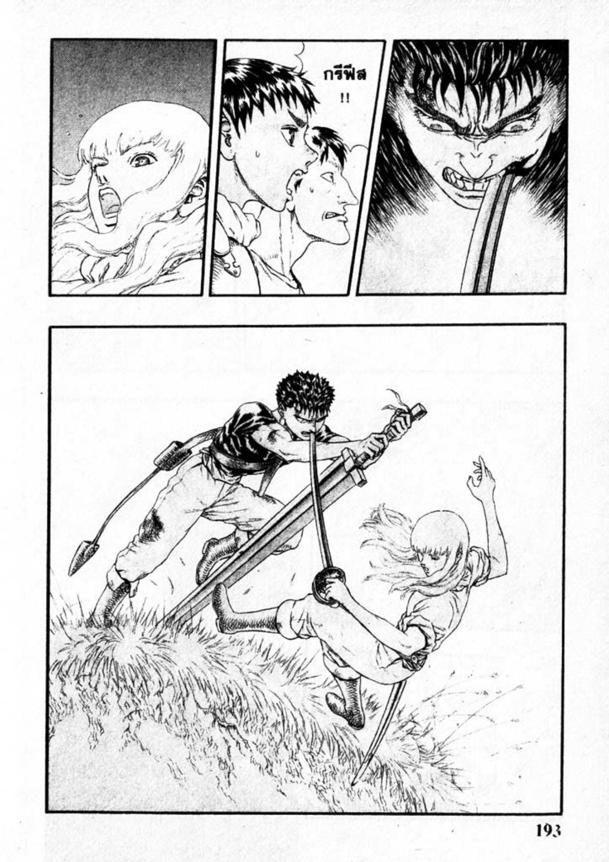 Berserk