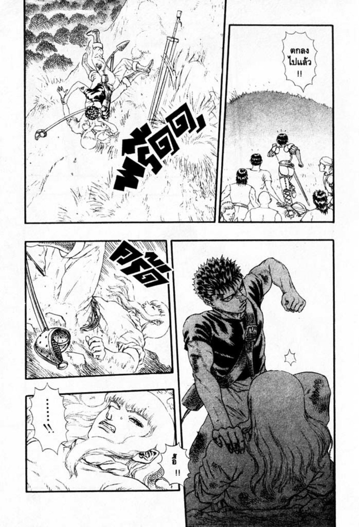 Berserk