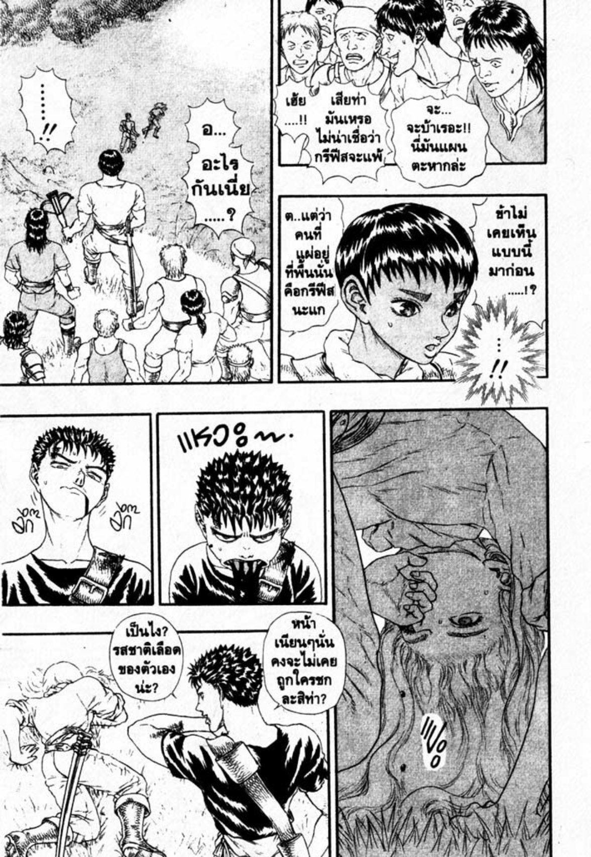 Berserk
