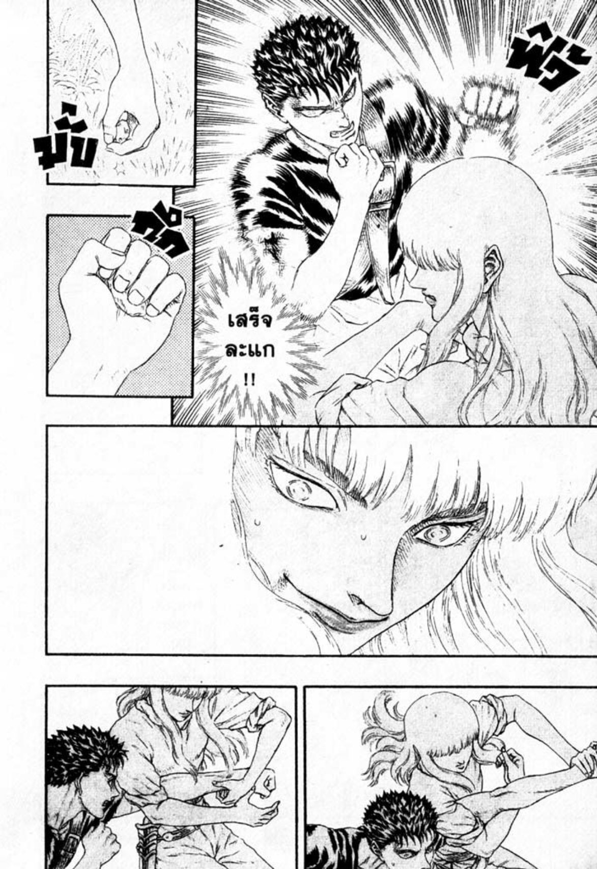 Berserk