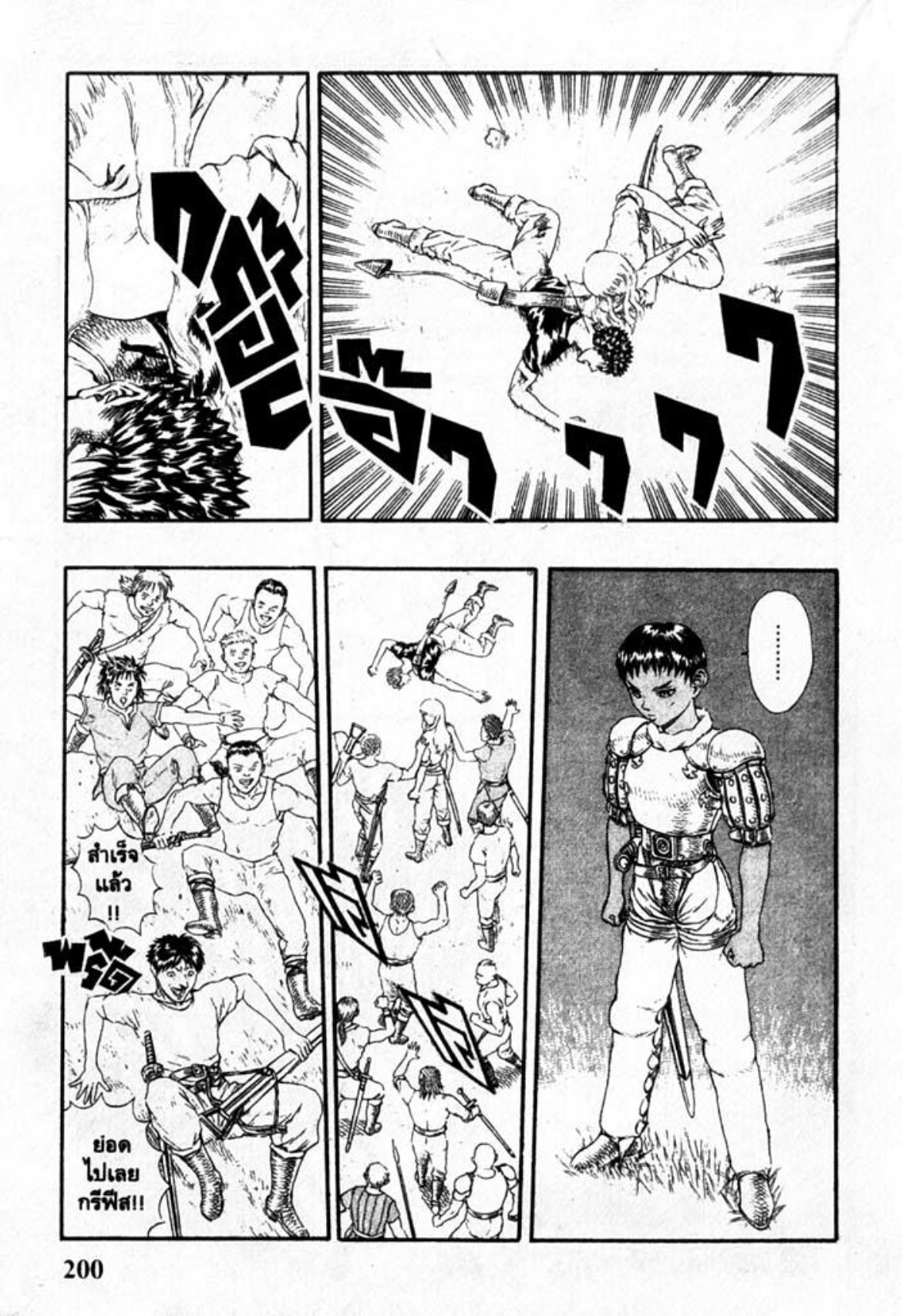 Berserk