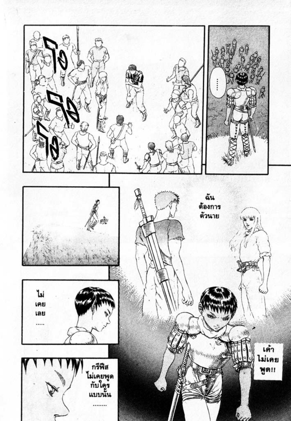 Berserk
