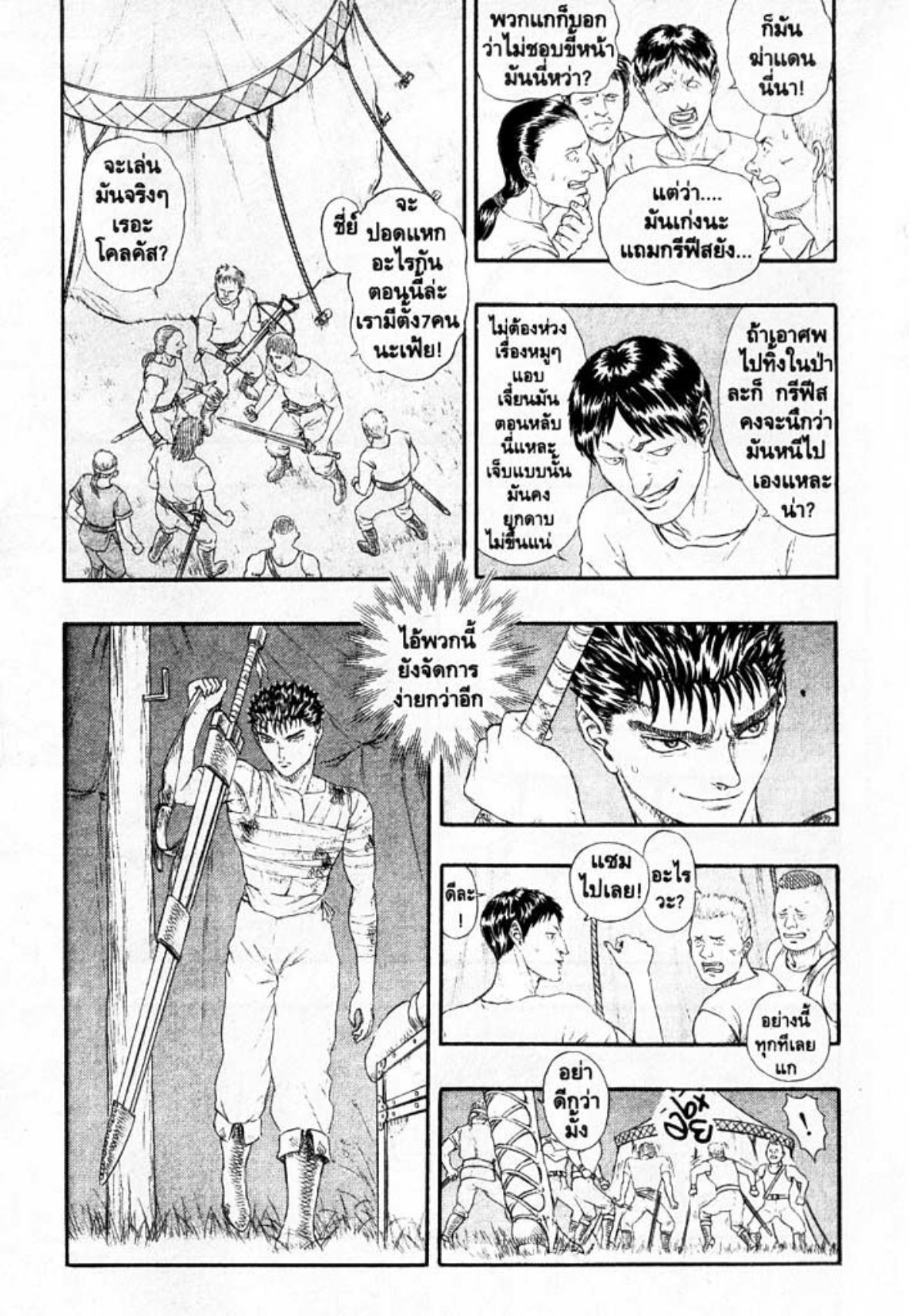 Berserk