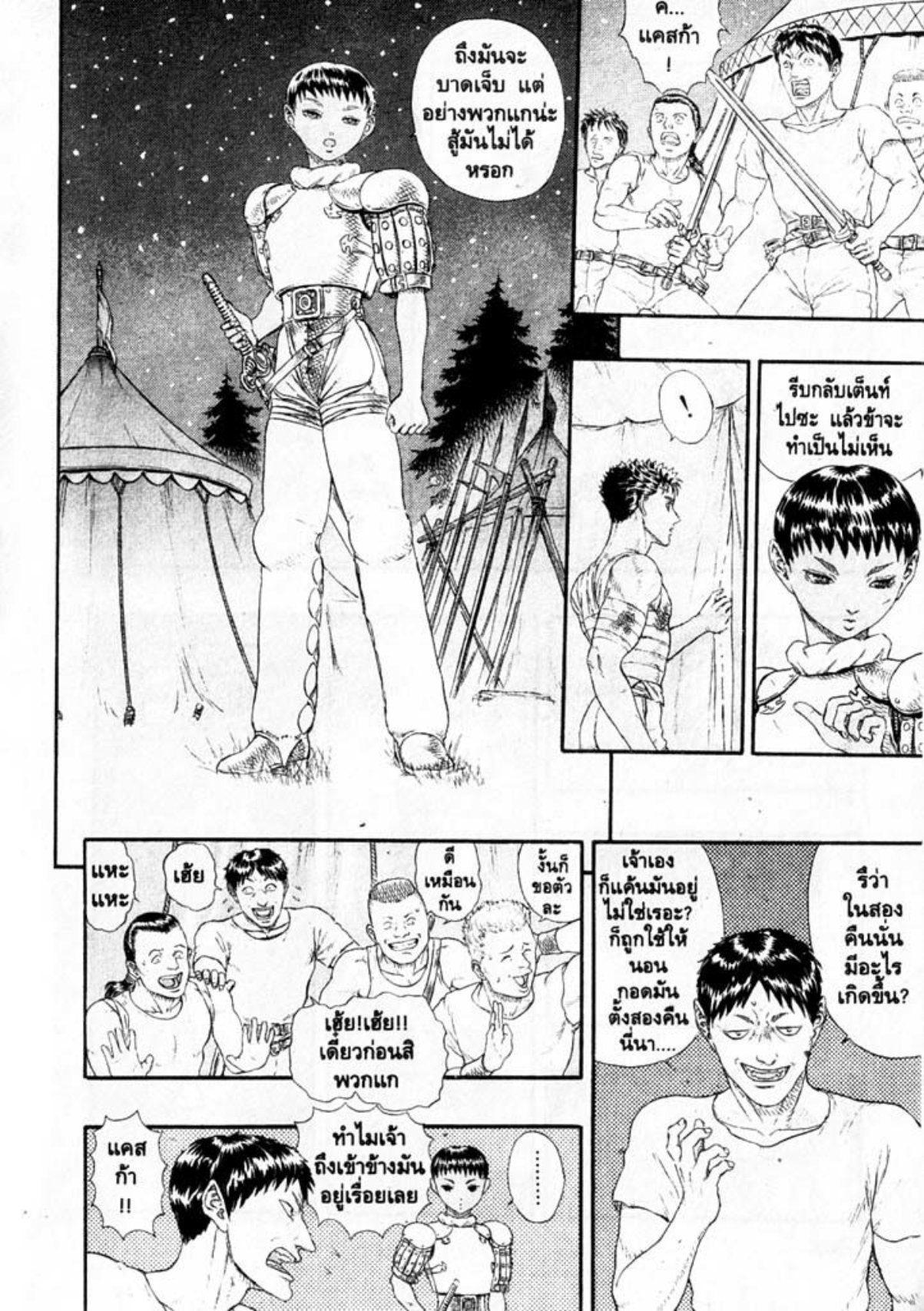 Berserk