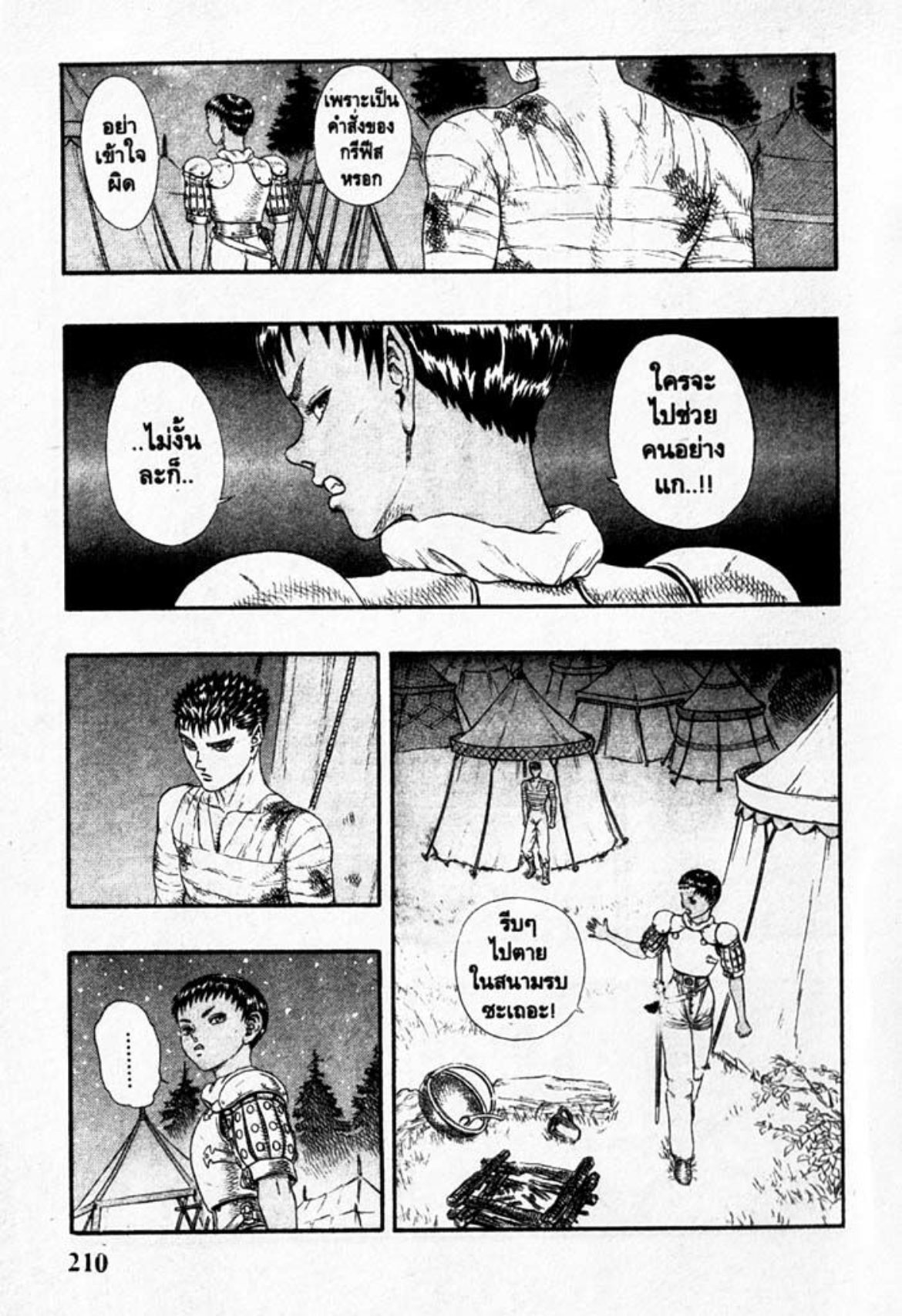 Berserk