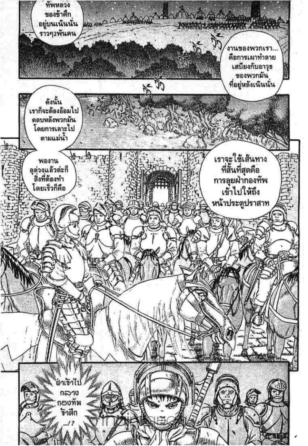 Berserk