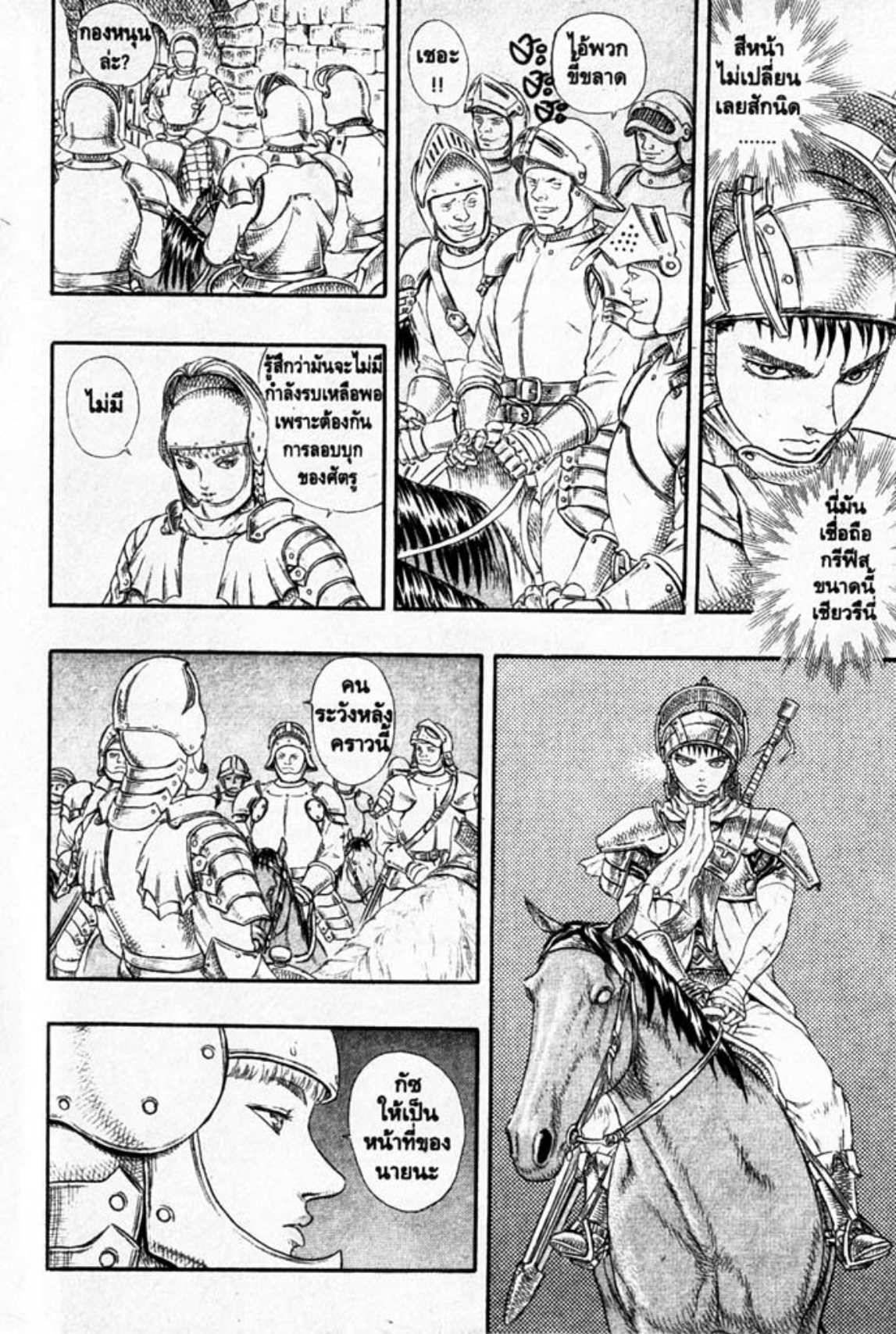 Berserk