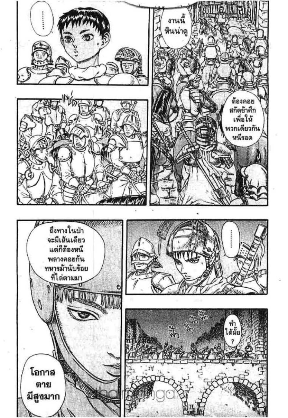 Berserk