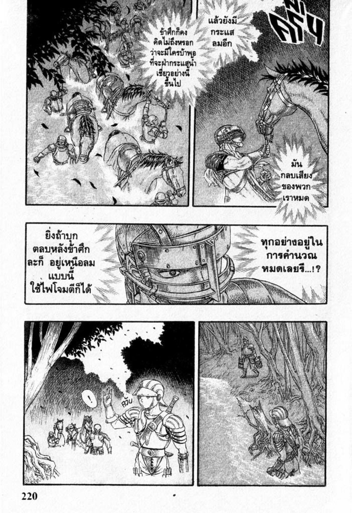 Berserk