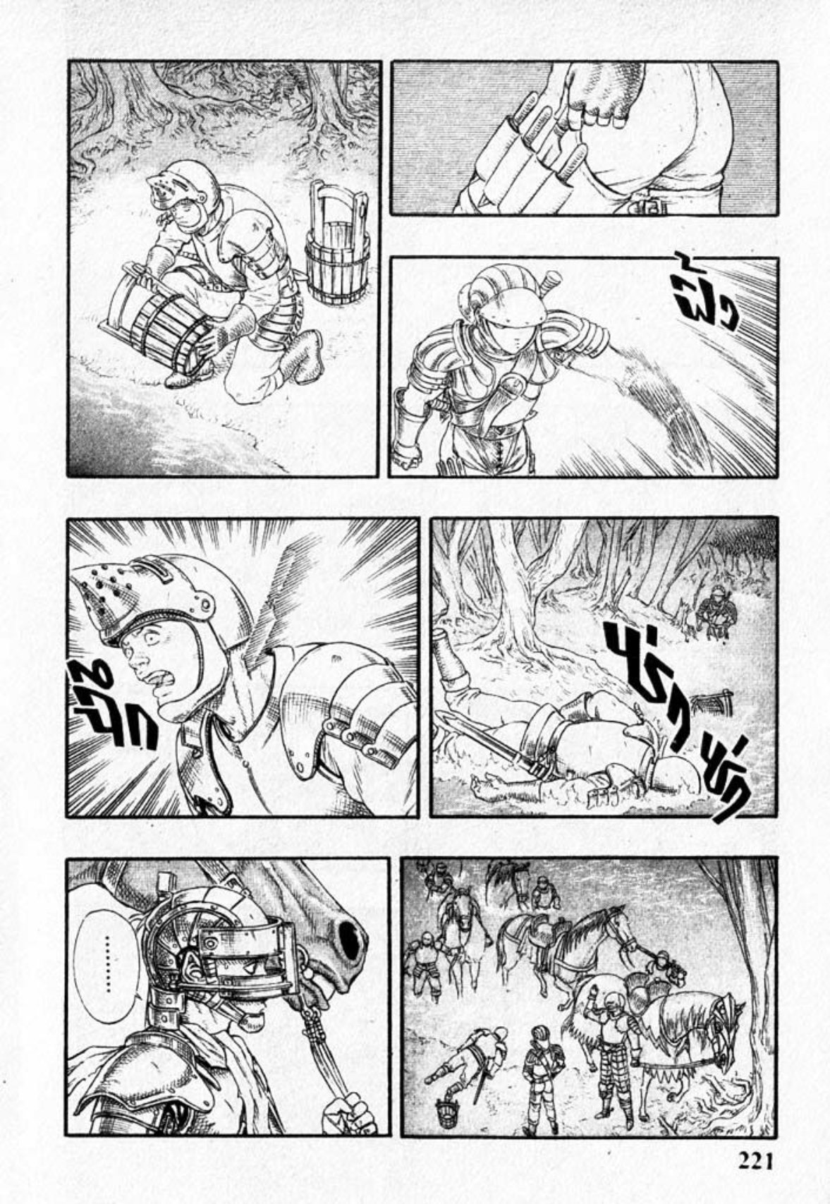 Berserk