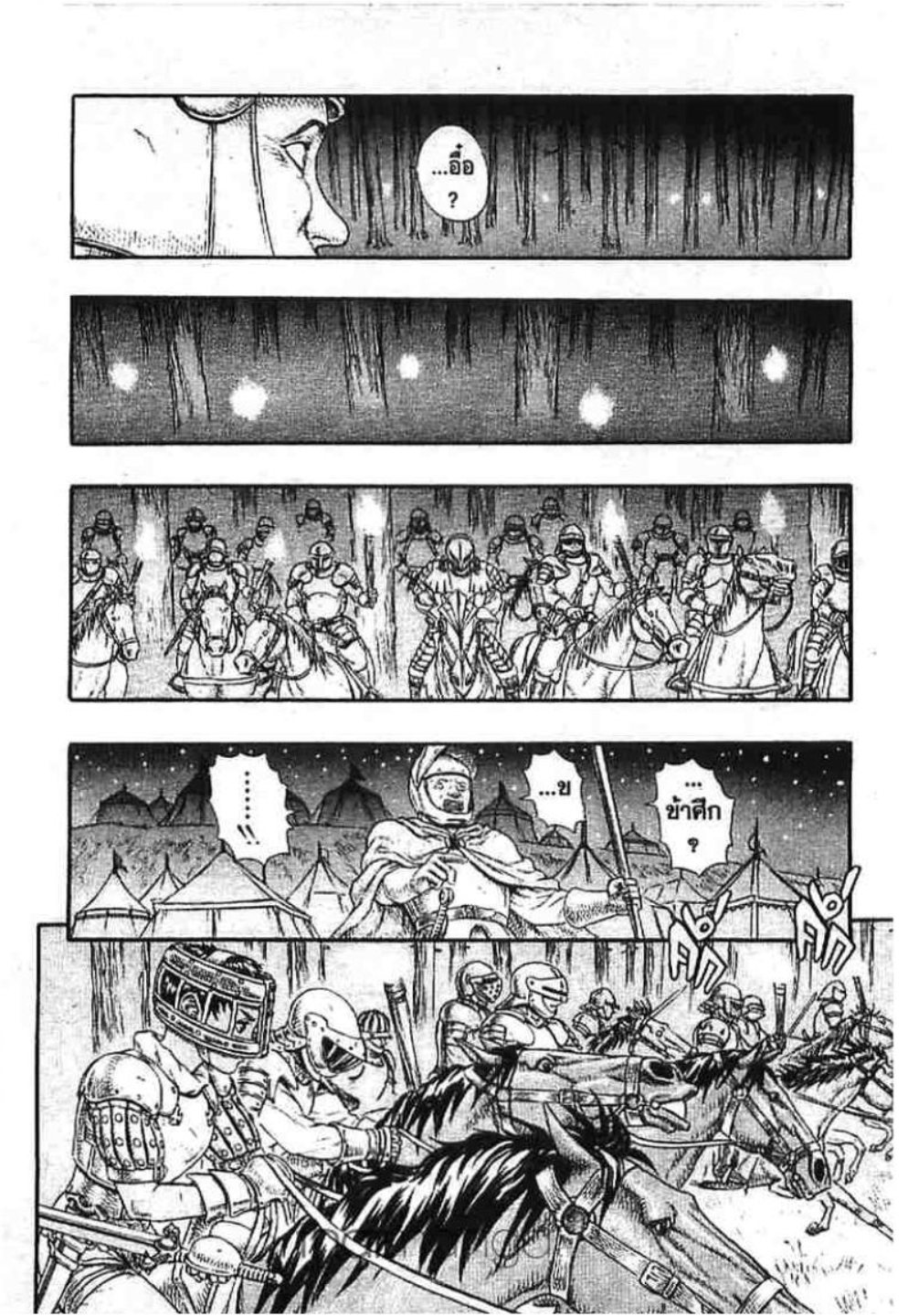 Berserk