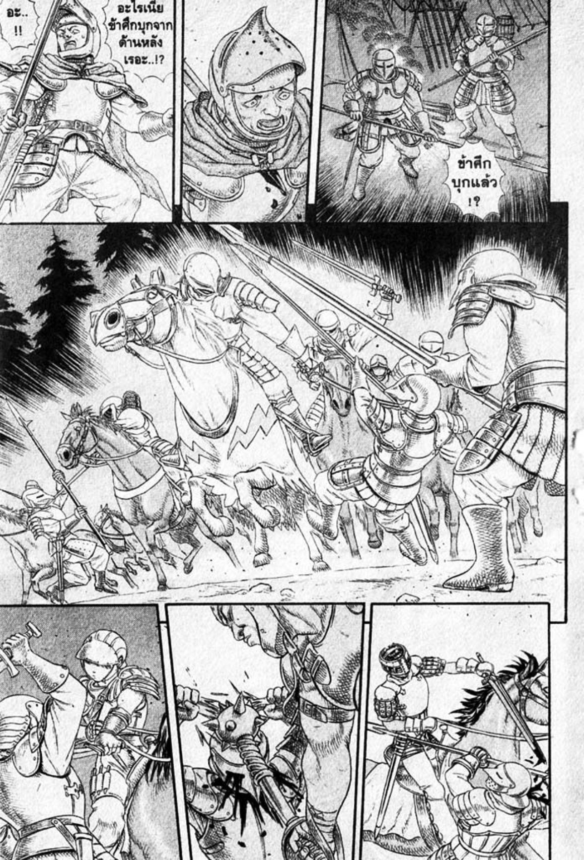 Berserk