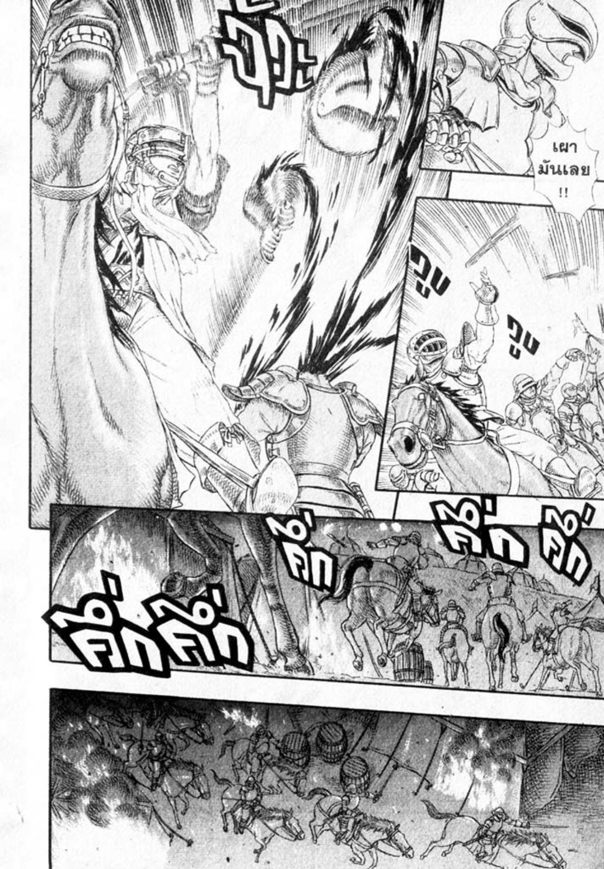 Berserk