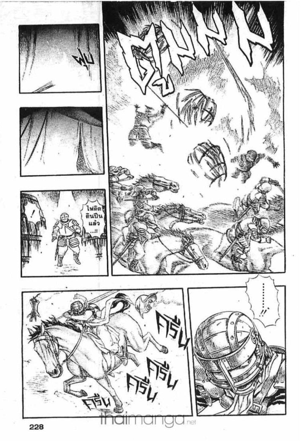Berserk