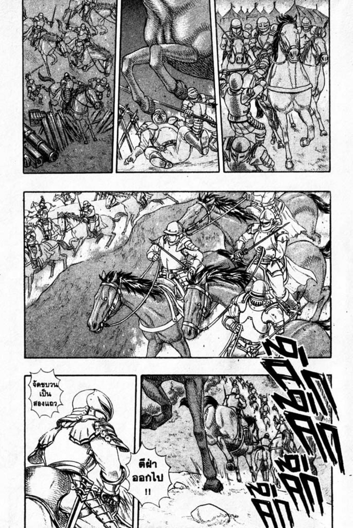 Berserk