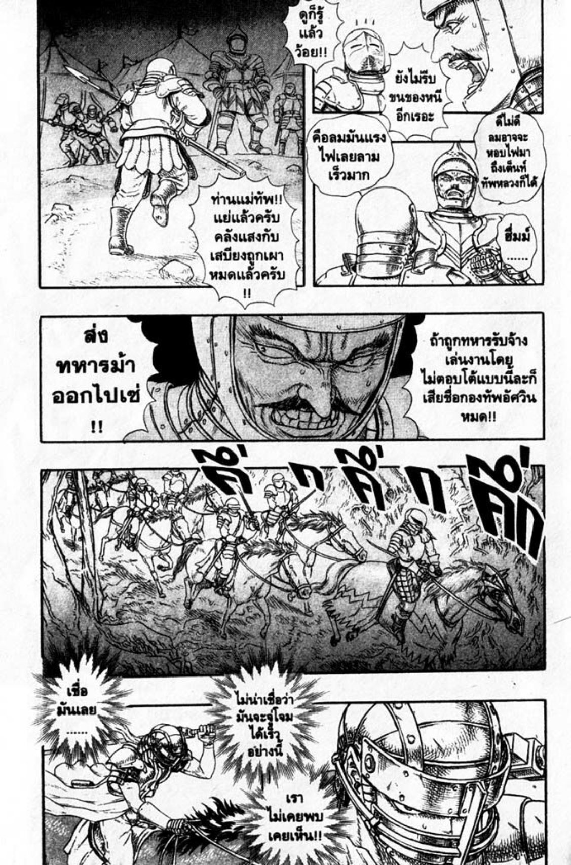 Berserk