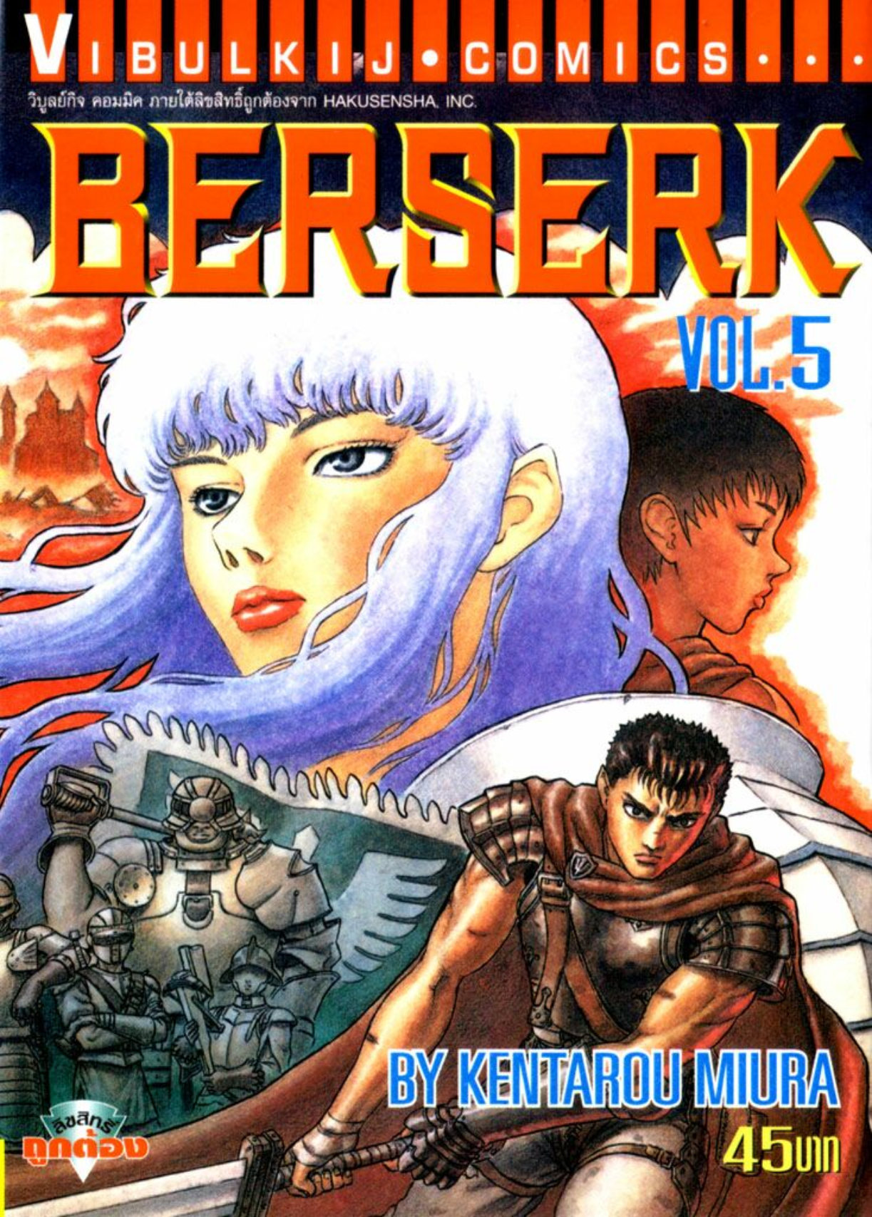 Berserk