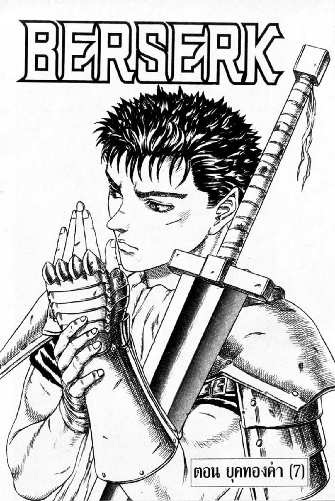 Berserk