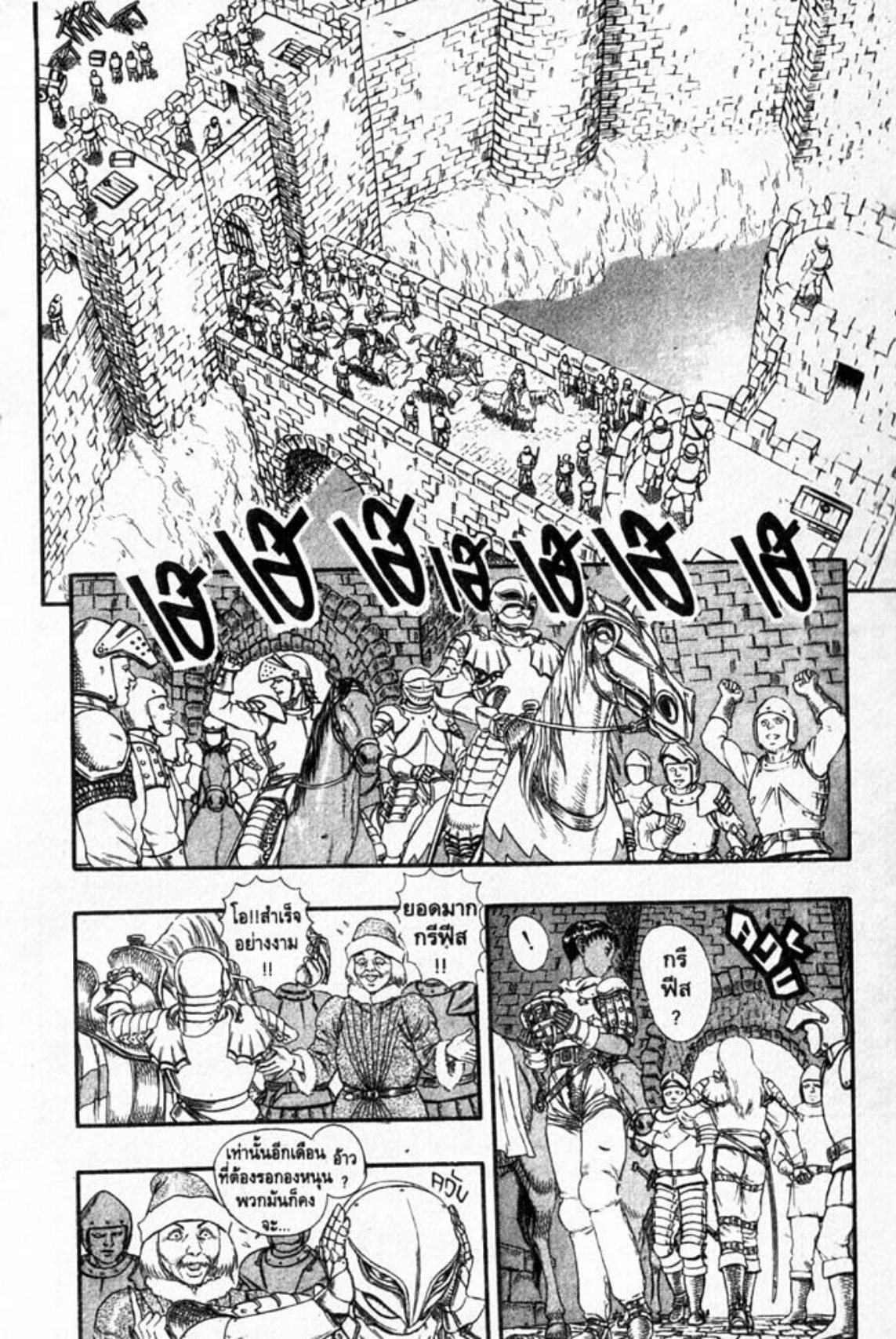 Berserk