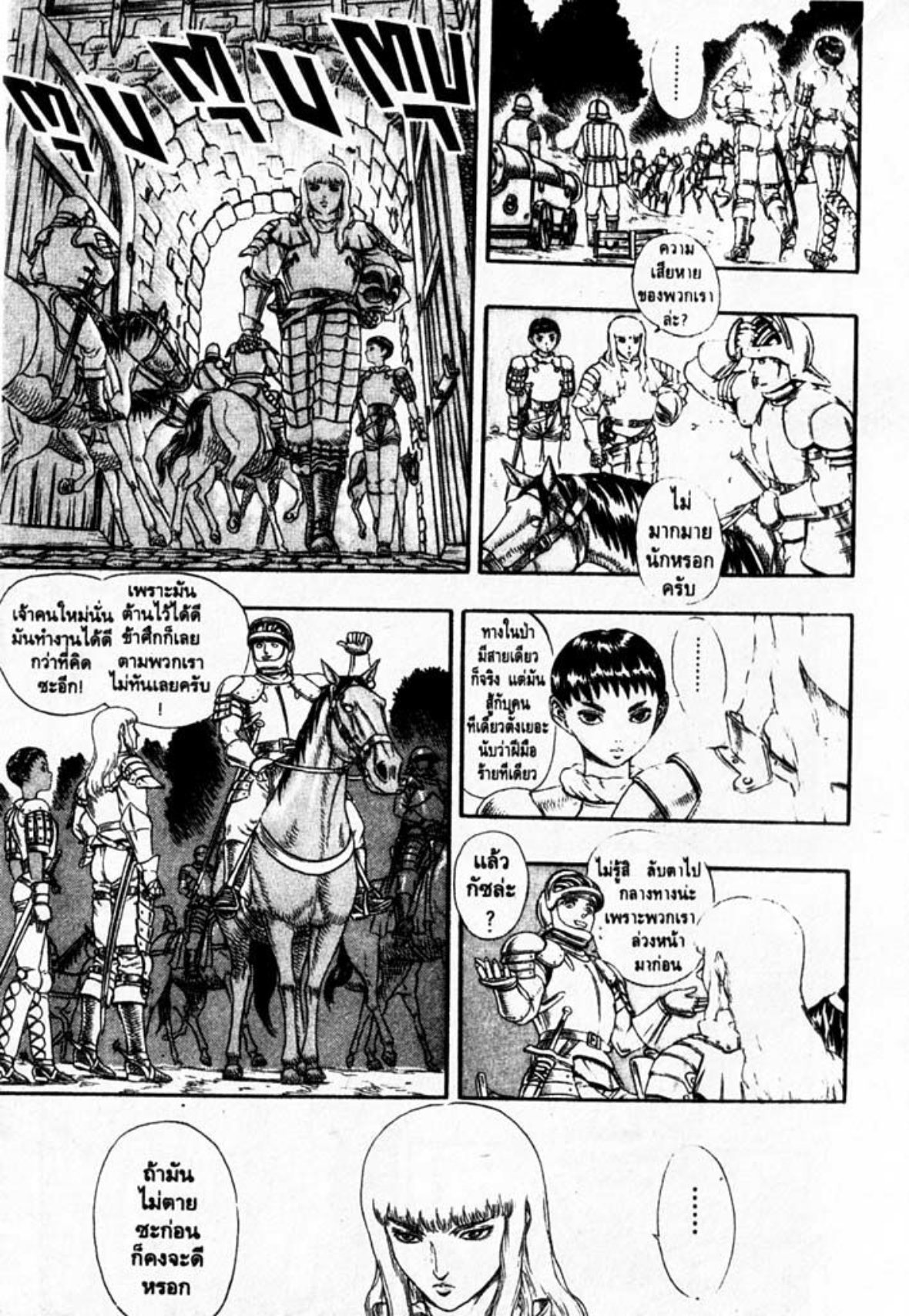Berserk