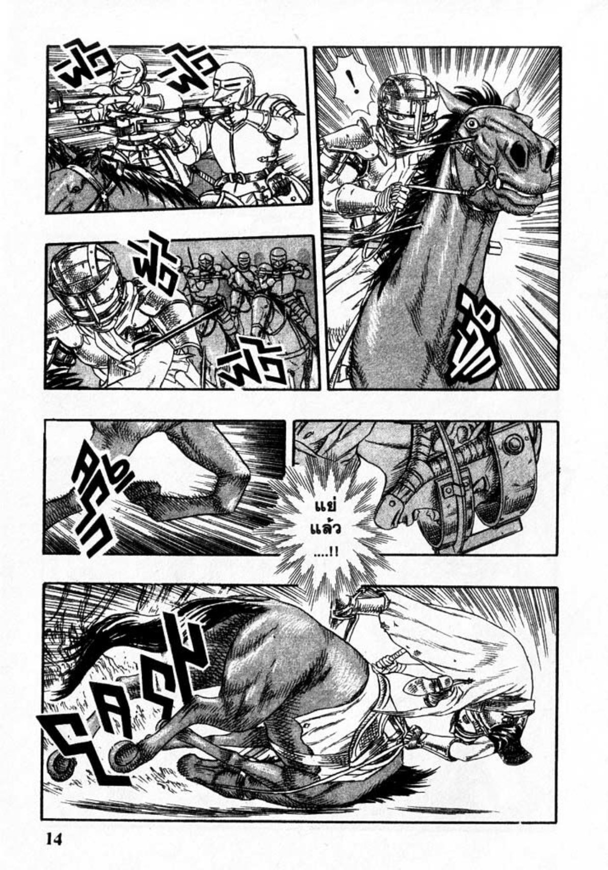 Berserk