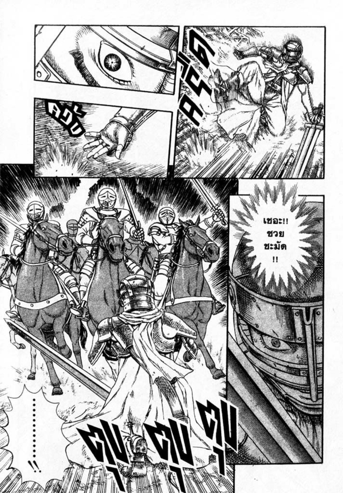 Berserk
