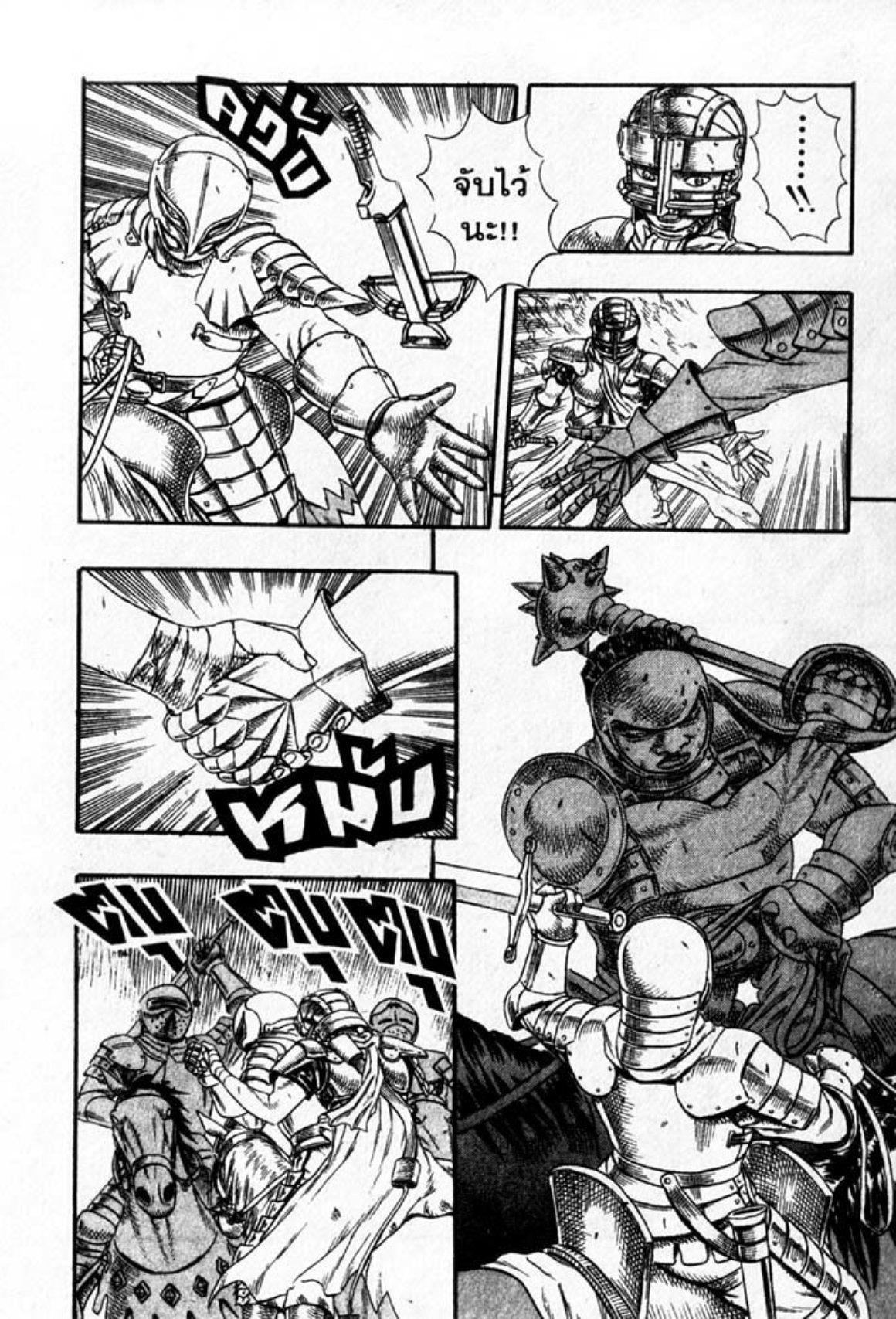 Berserk