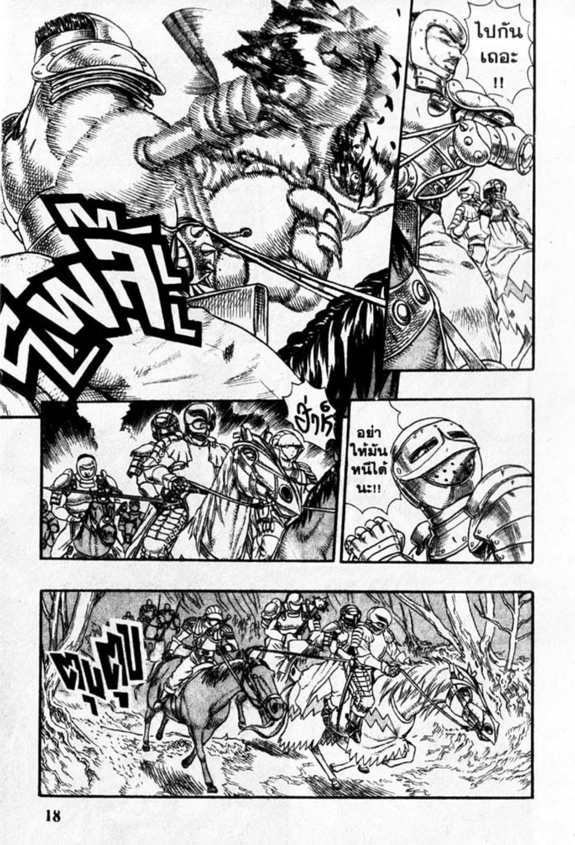 Berserk