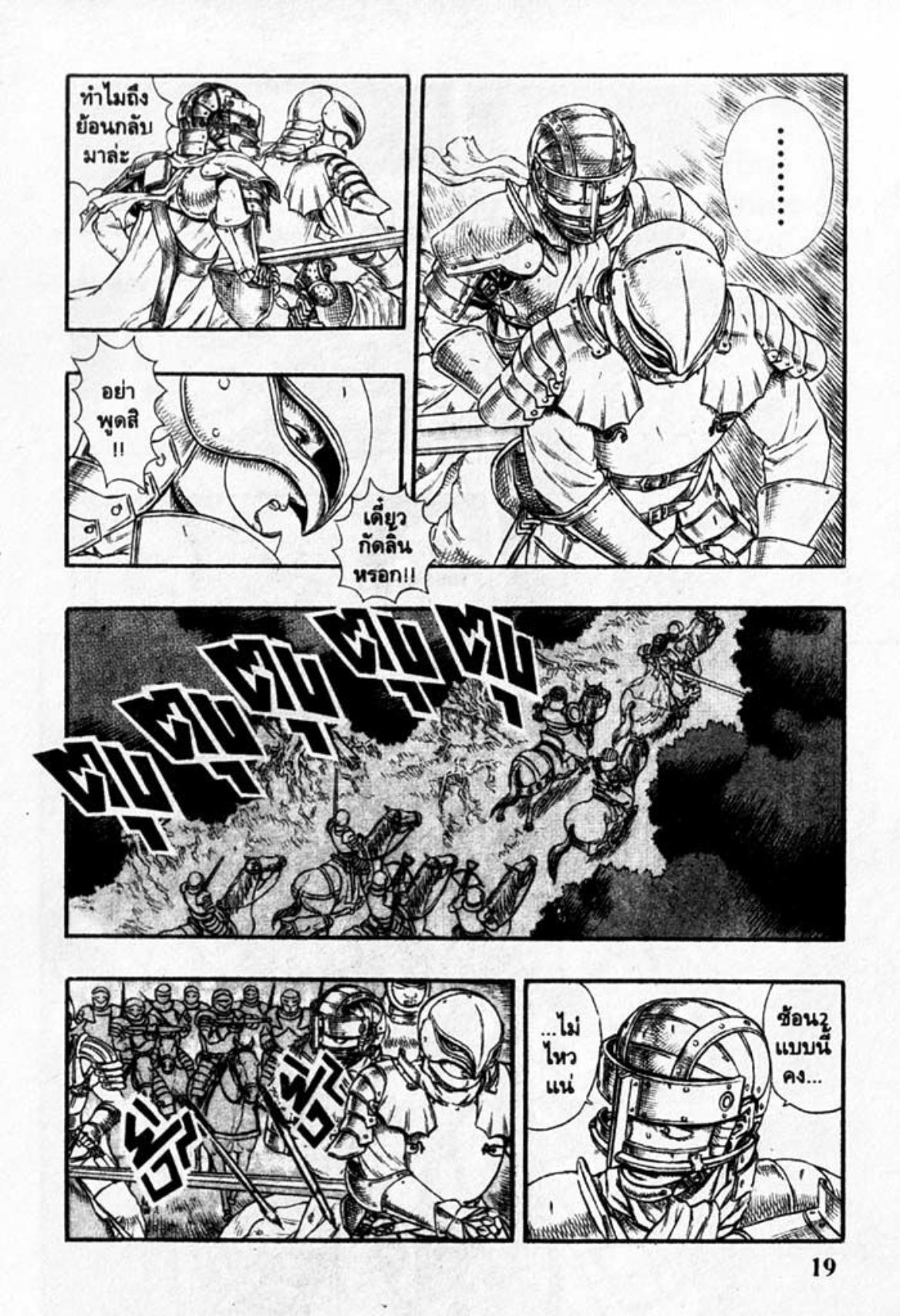 Berserk
