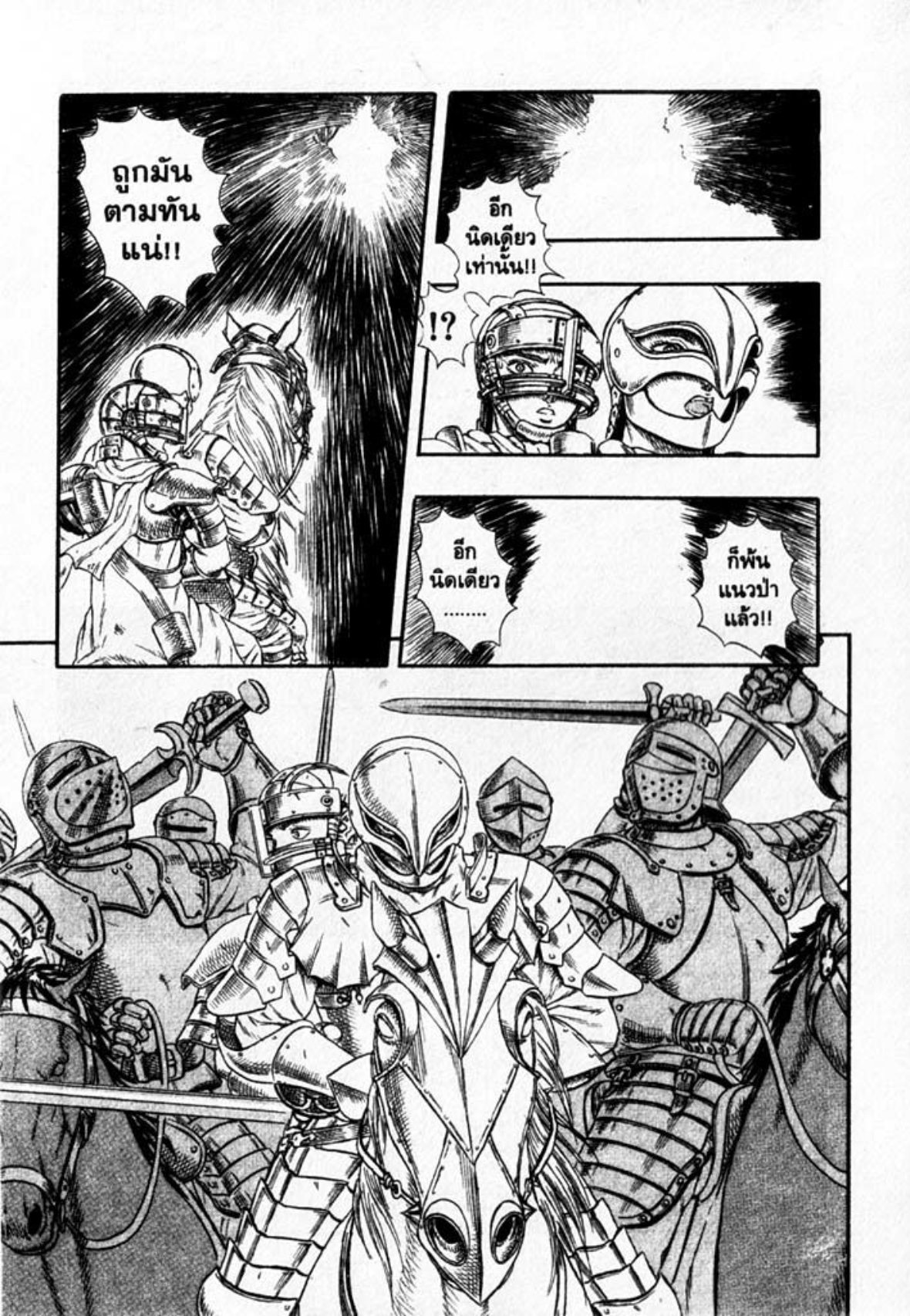 Berserk