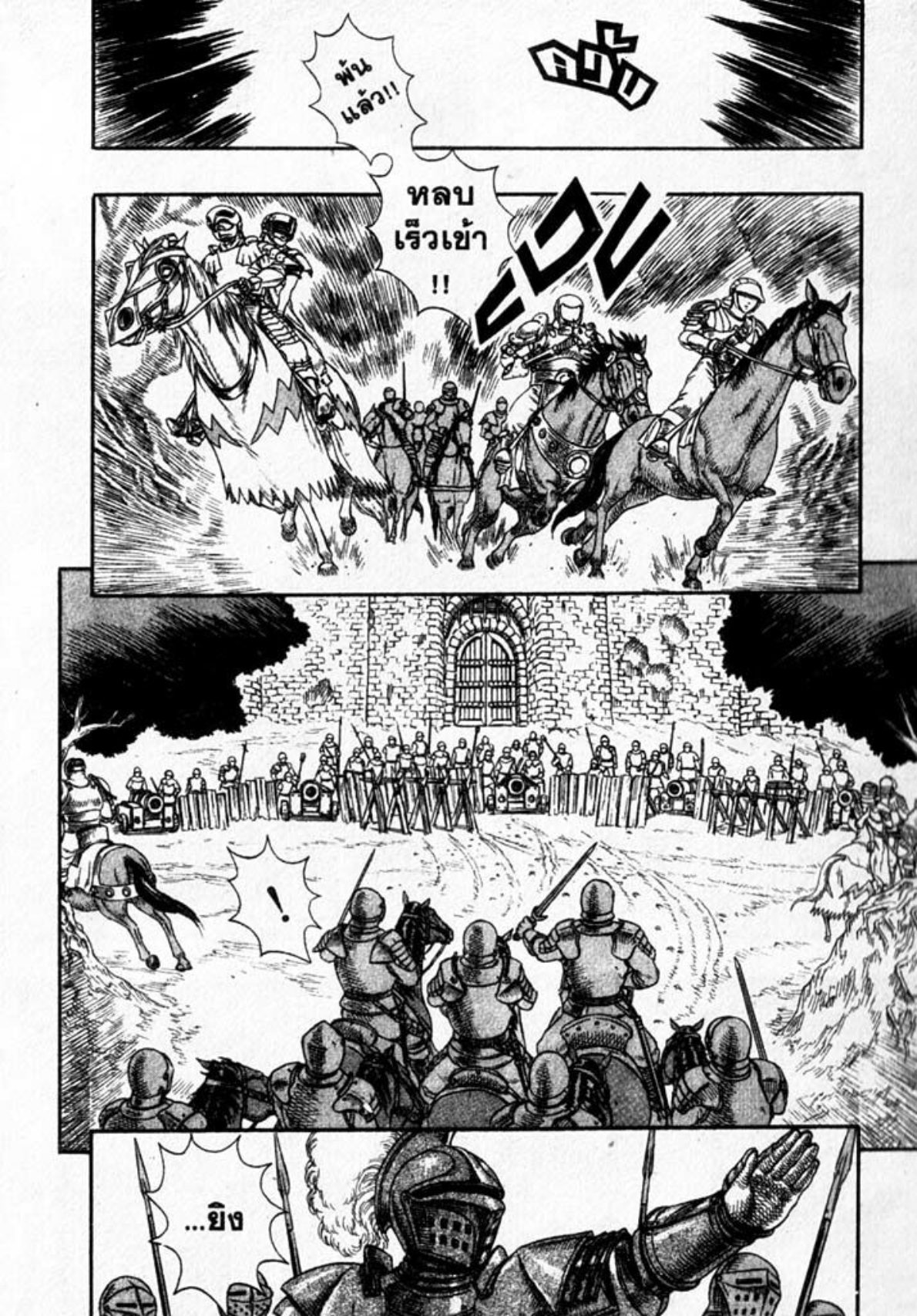 Berserk