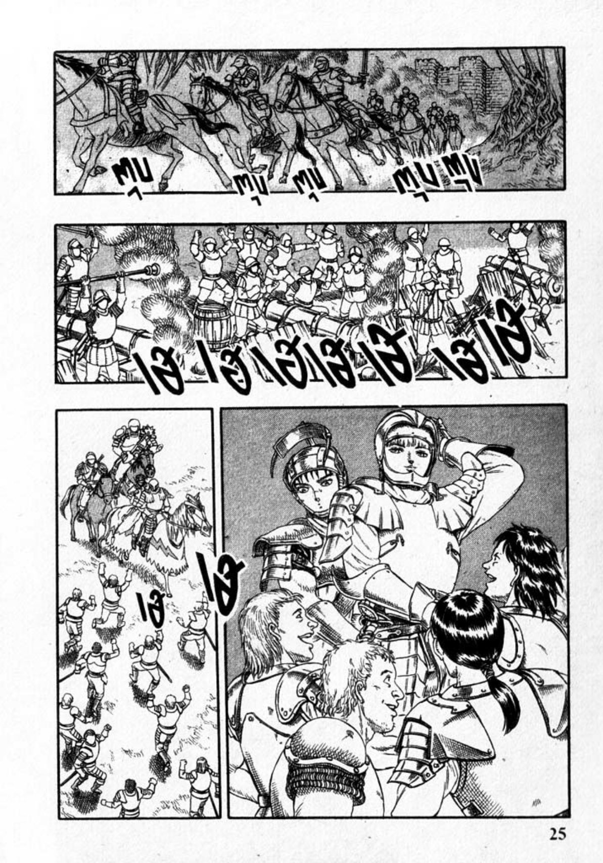 Berserk