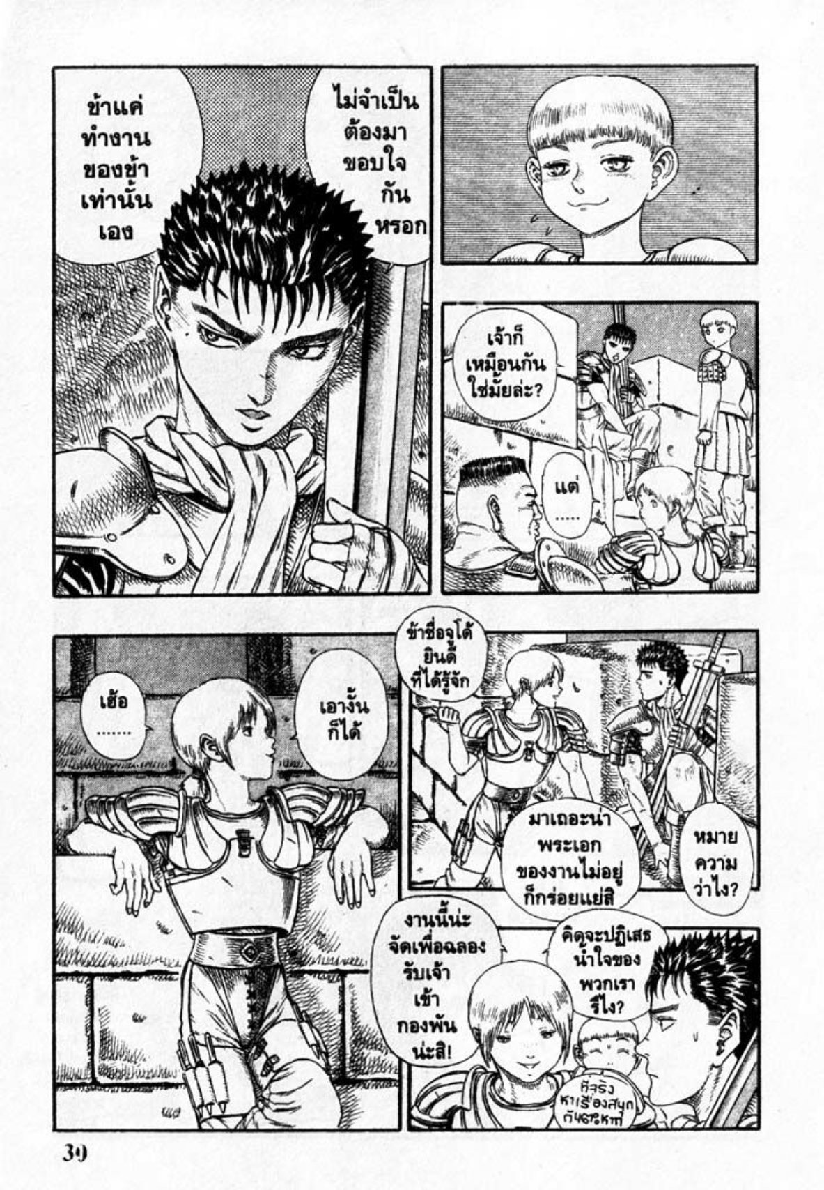 Berserk