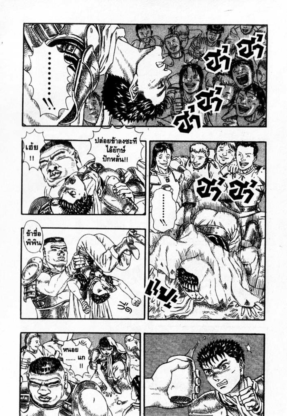 Berserk