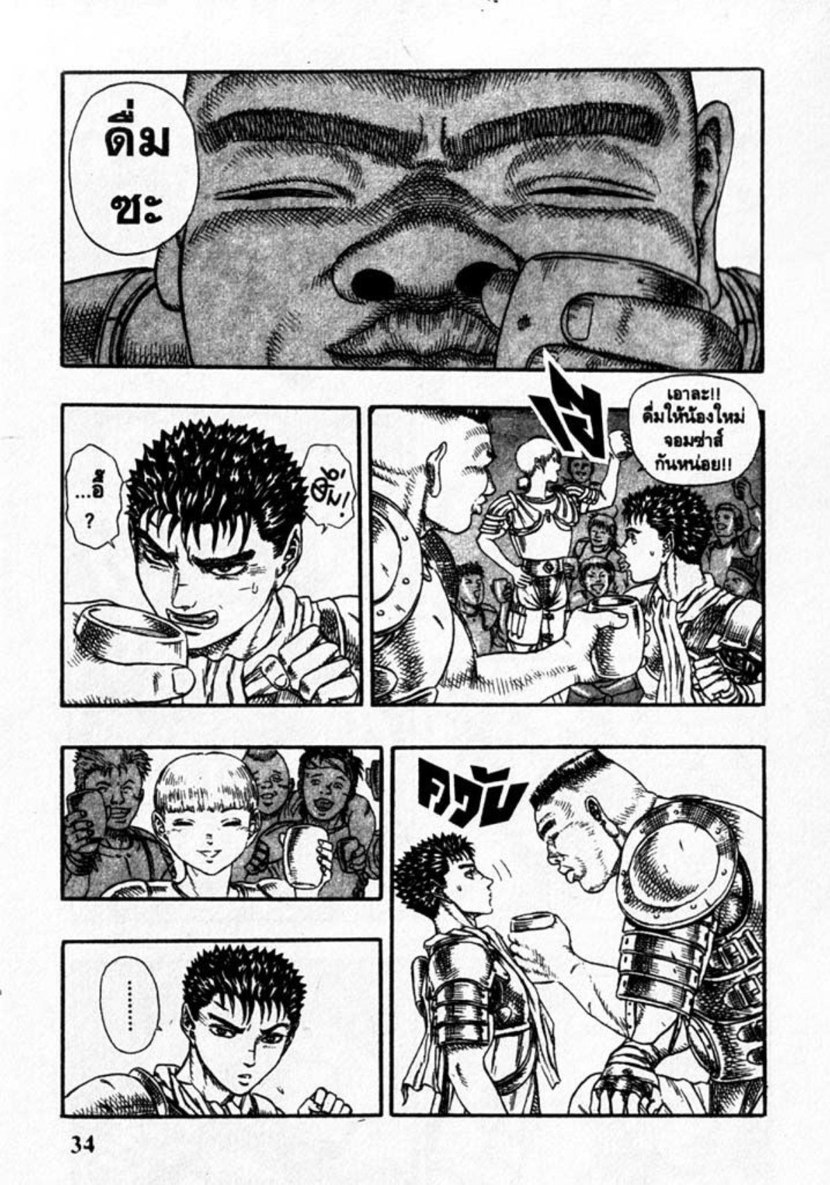 Berserk