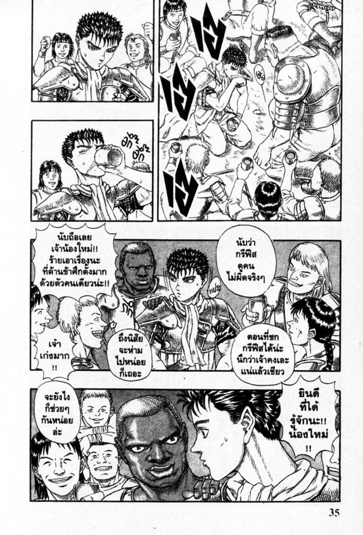 Berserk