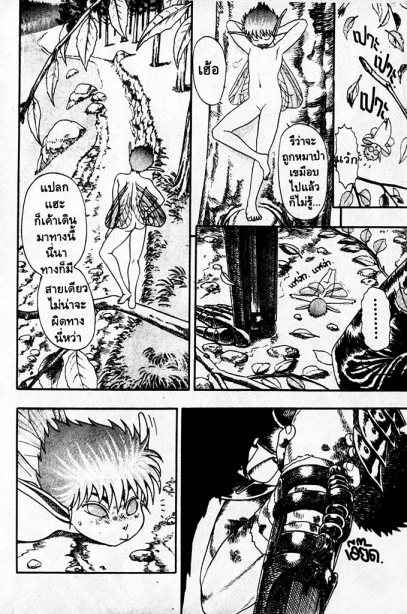 Berserk