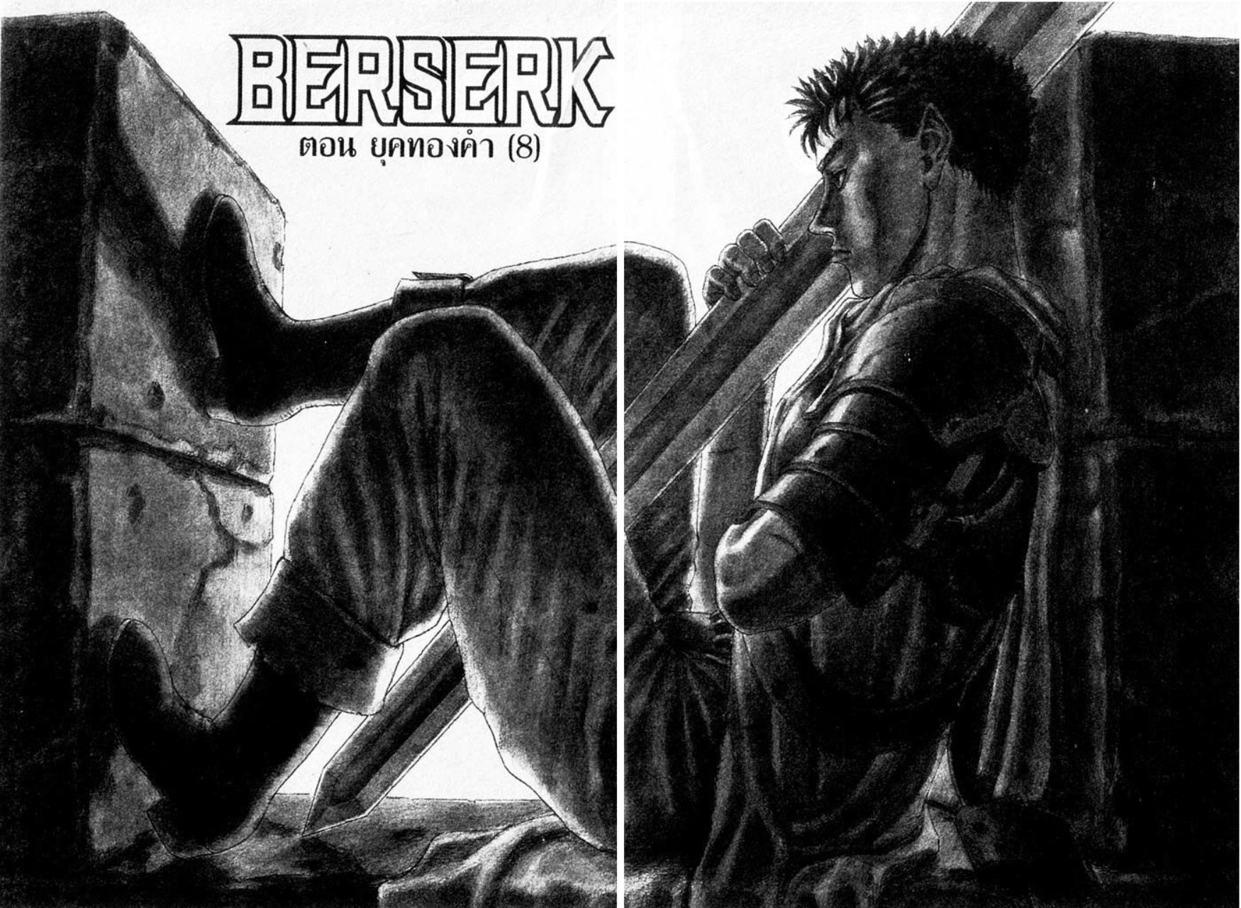 Berserk