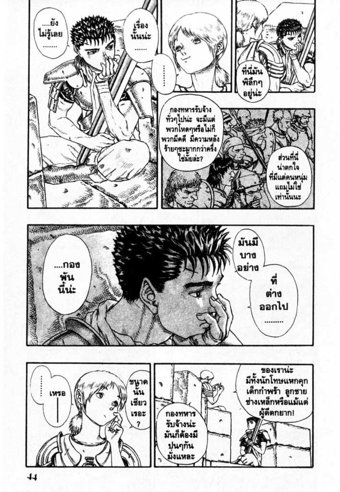Berserk