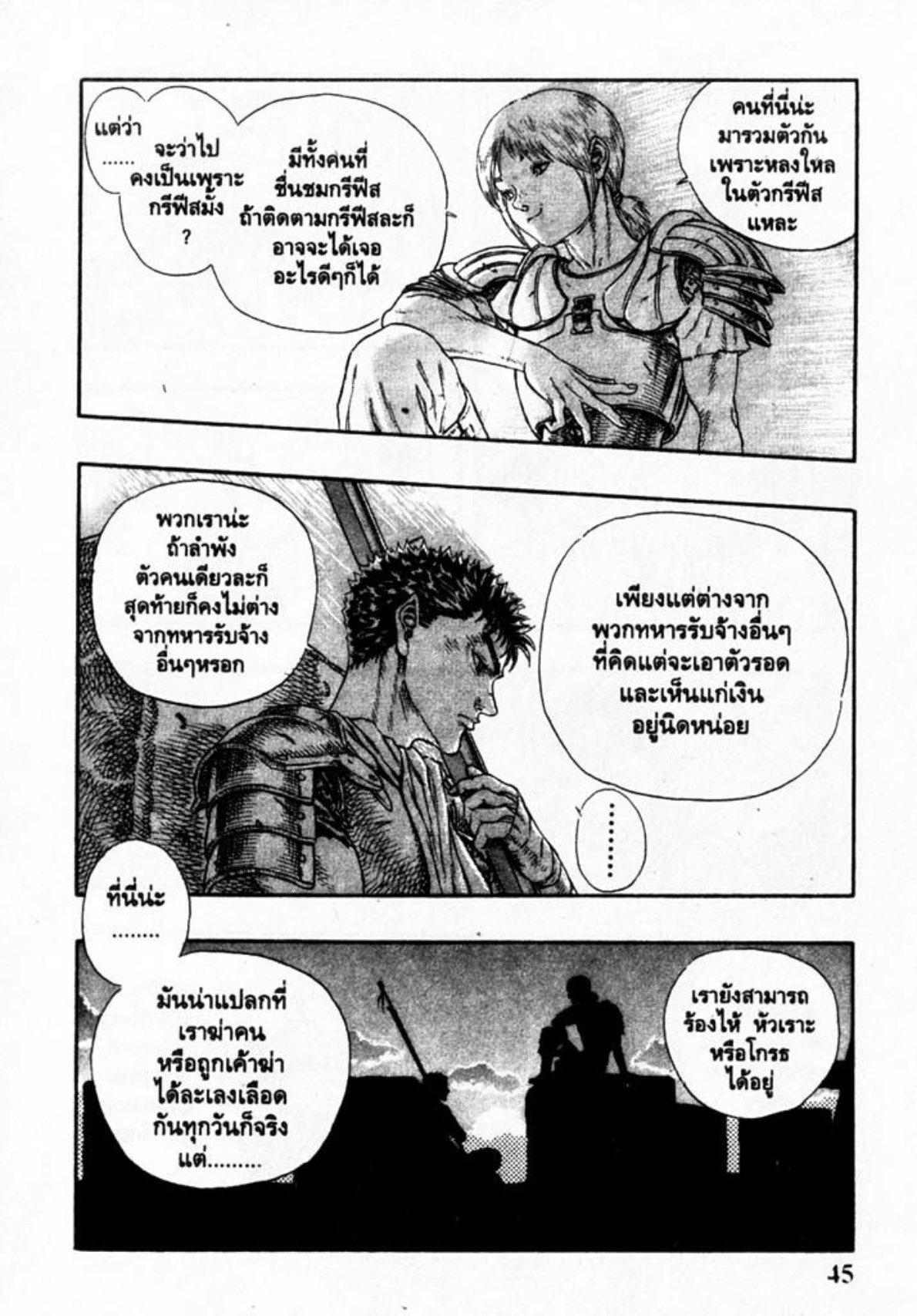 Berserk