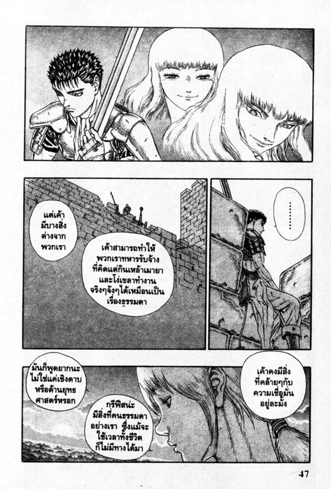 Berserk