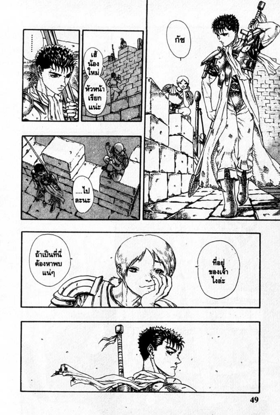 Berserk