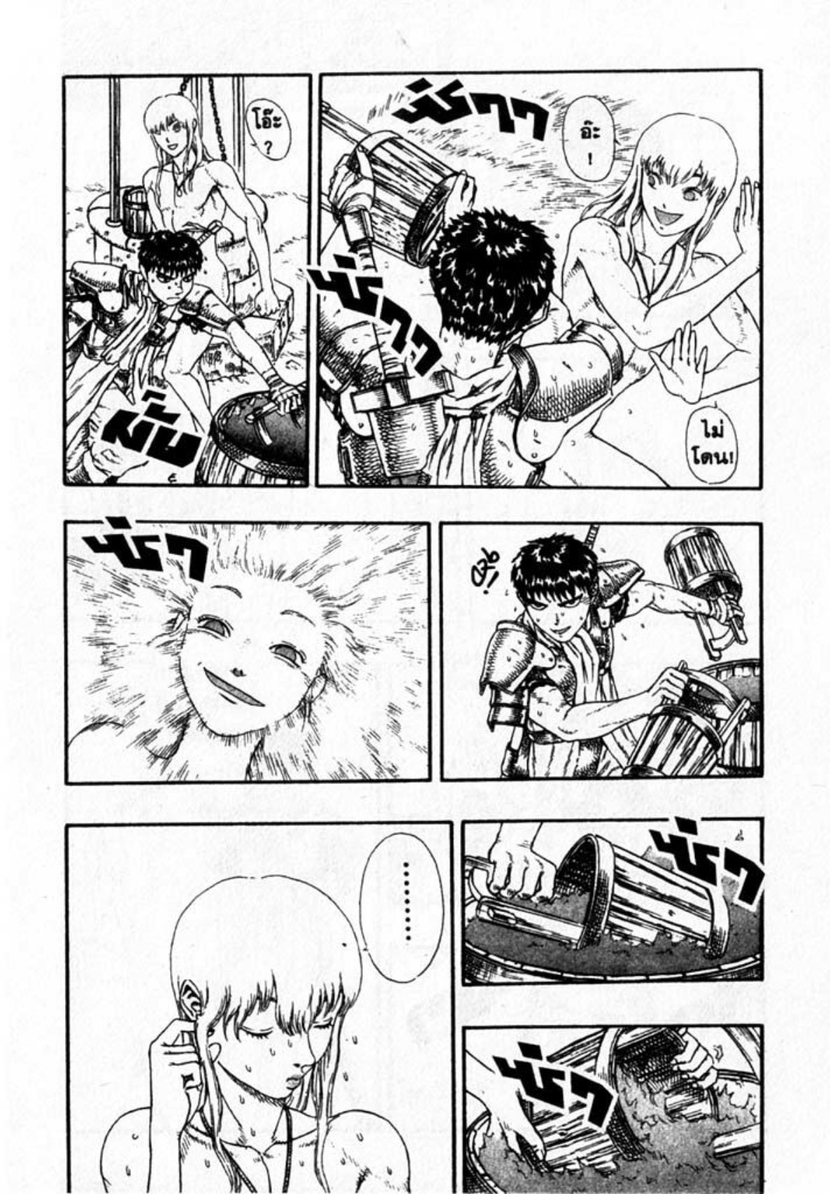Berserk