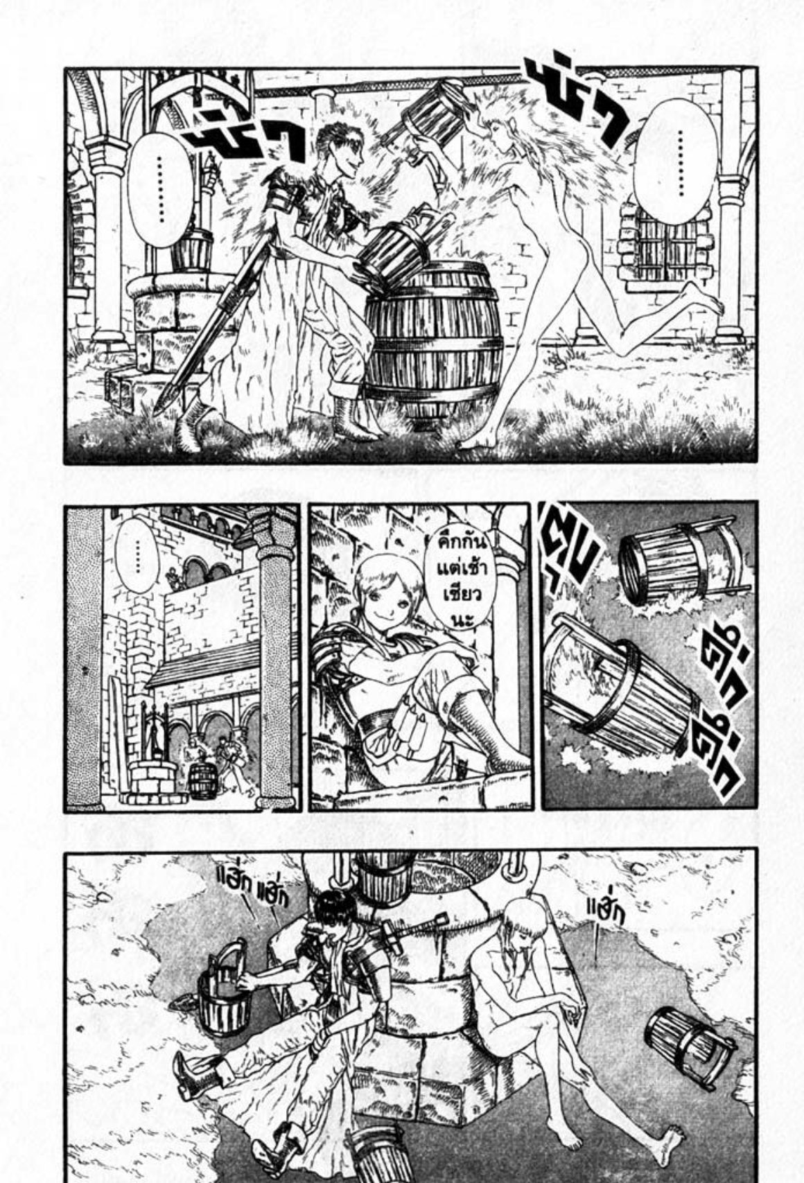 Berserk