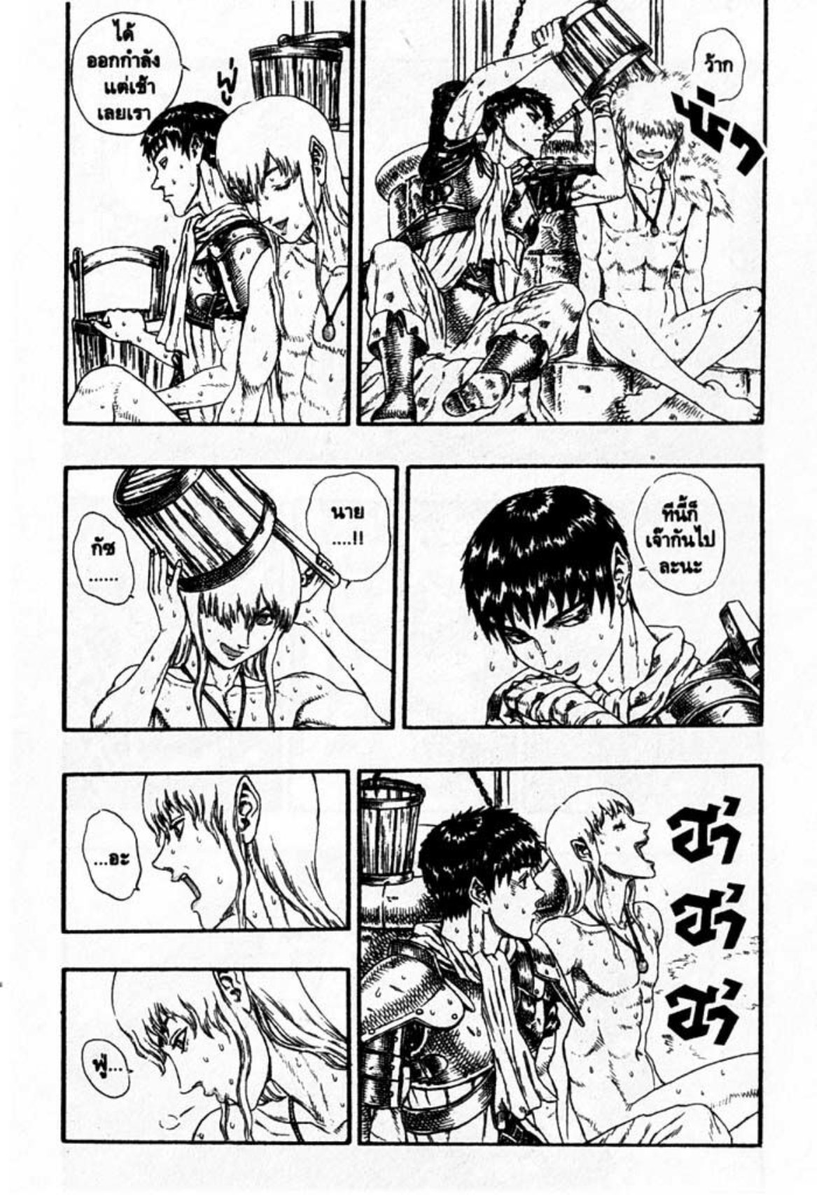 Berserk