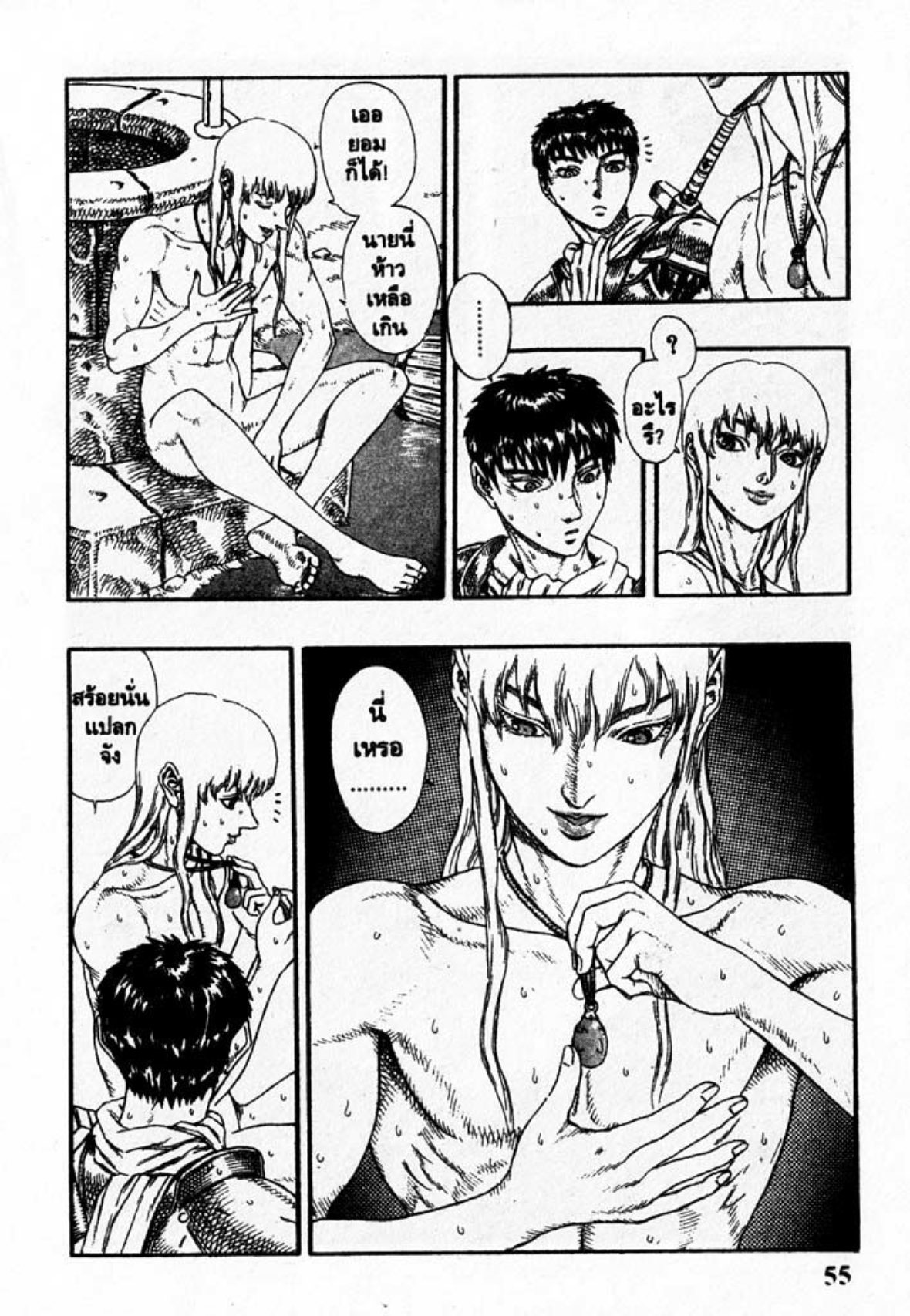 Berserk