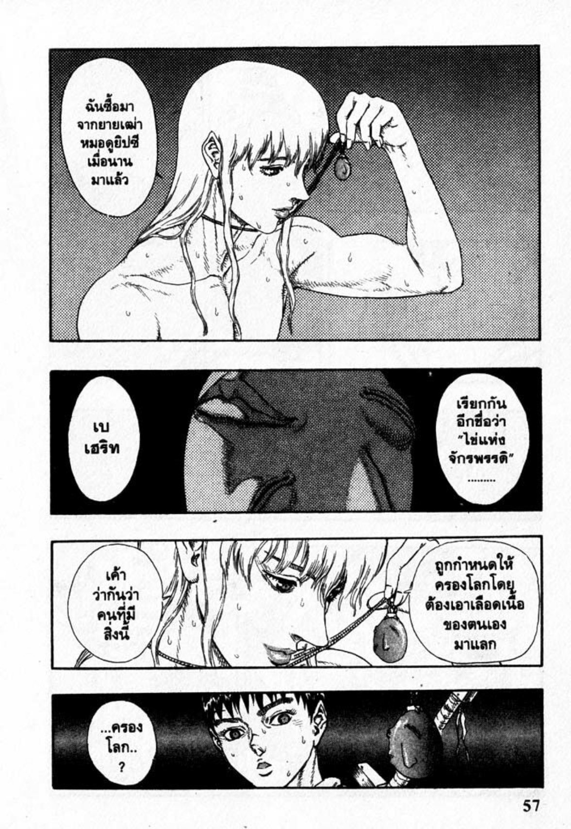 Berserk